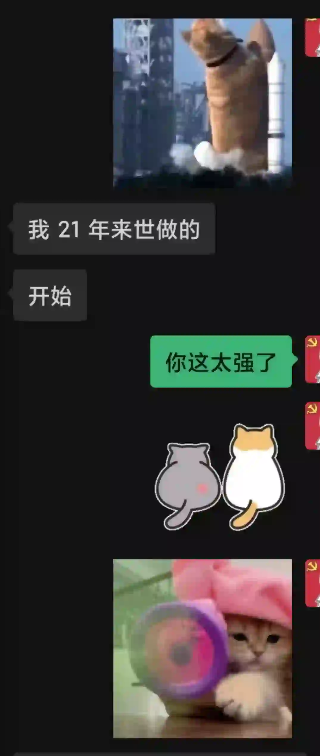 对象半夜给别的女的发我给他发的可爱表情包