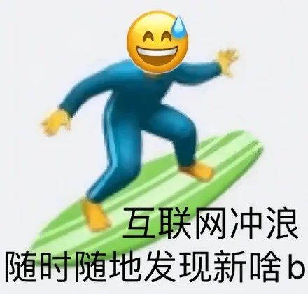 好用表情包来啦！