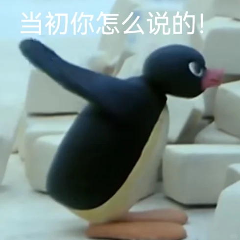 Pingu的表情包3?