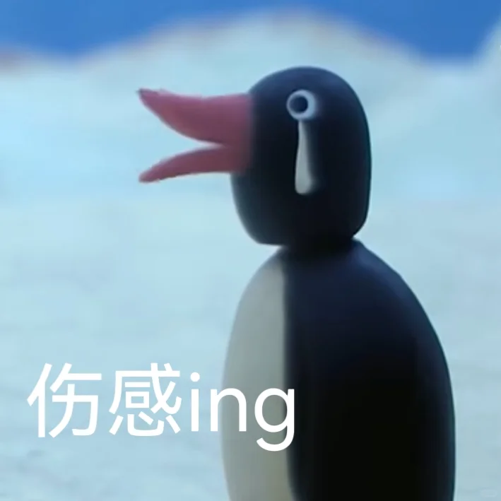 Pingu的表情包3?