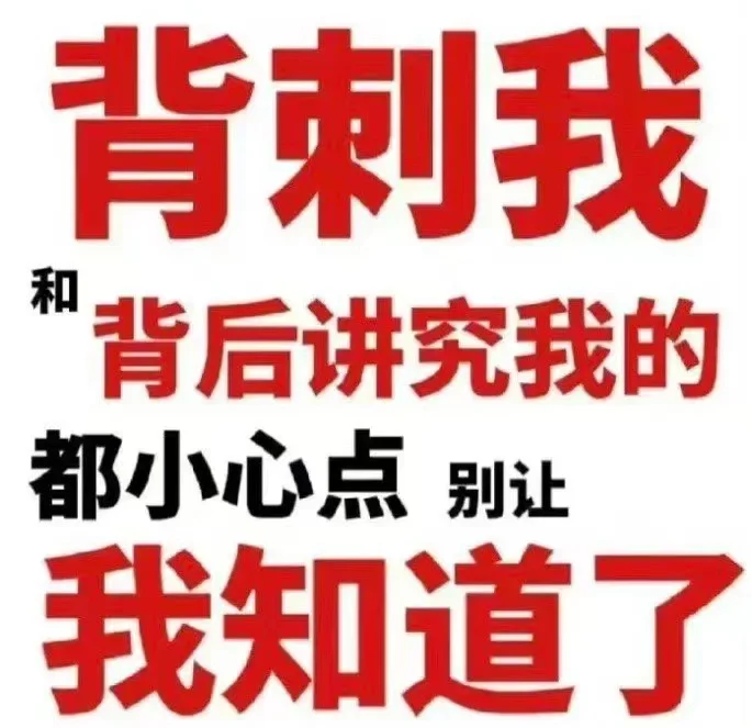 小众实用文字表情包第4️⃣弹