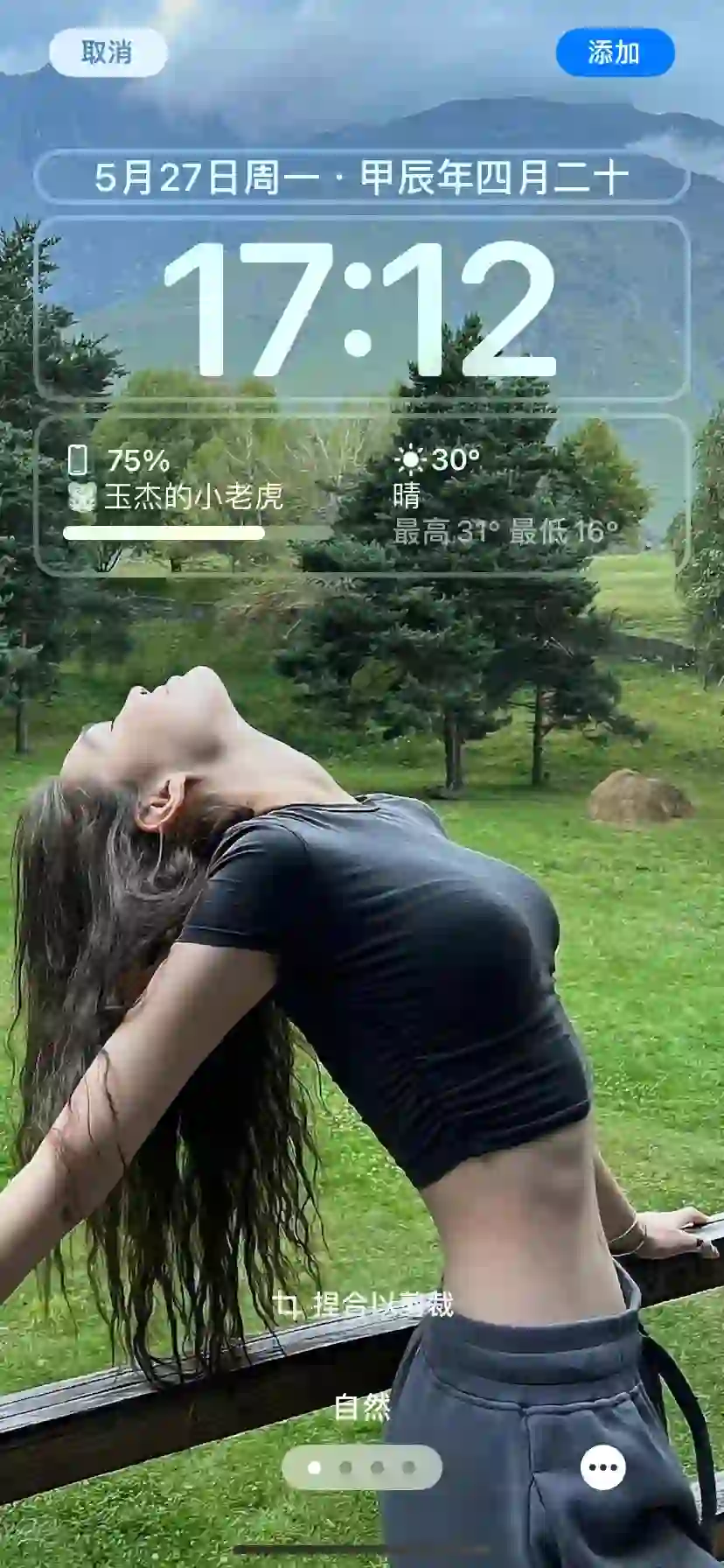 美女壁纸我的最爱😍