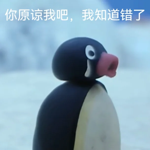 Pingu的表情包3?