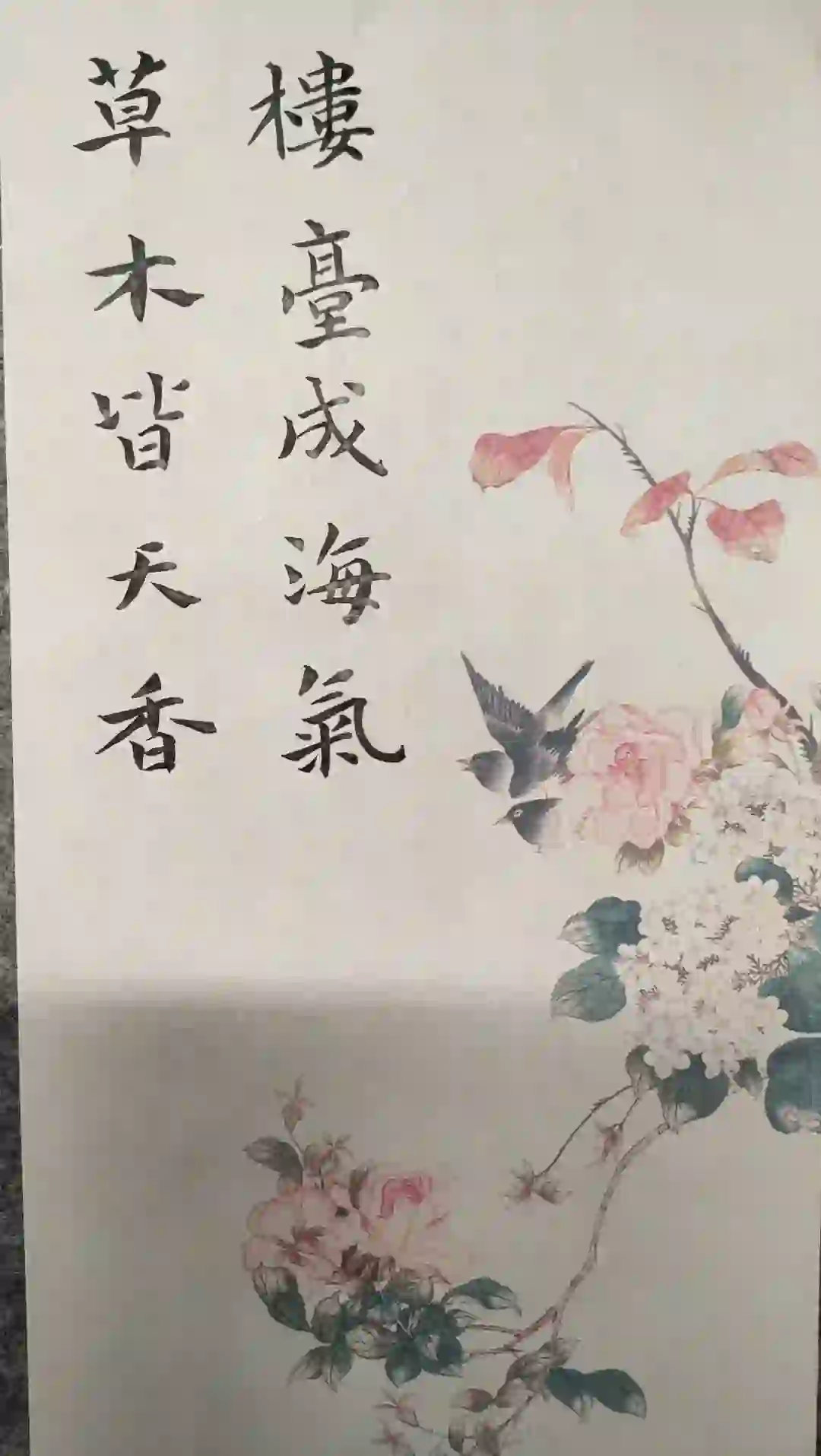 手写壁纸｜楼台成海气，草木皆天香