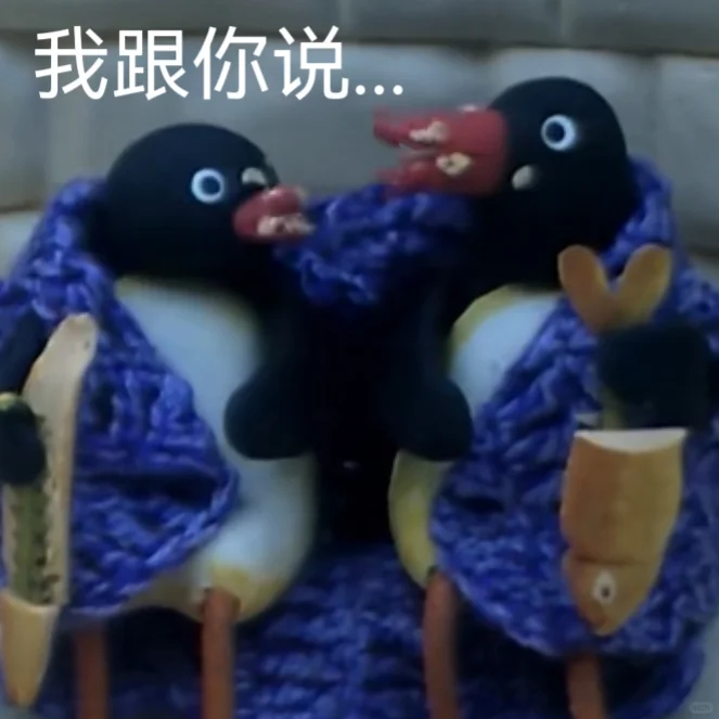 Pingu的表情包3?