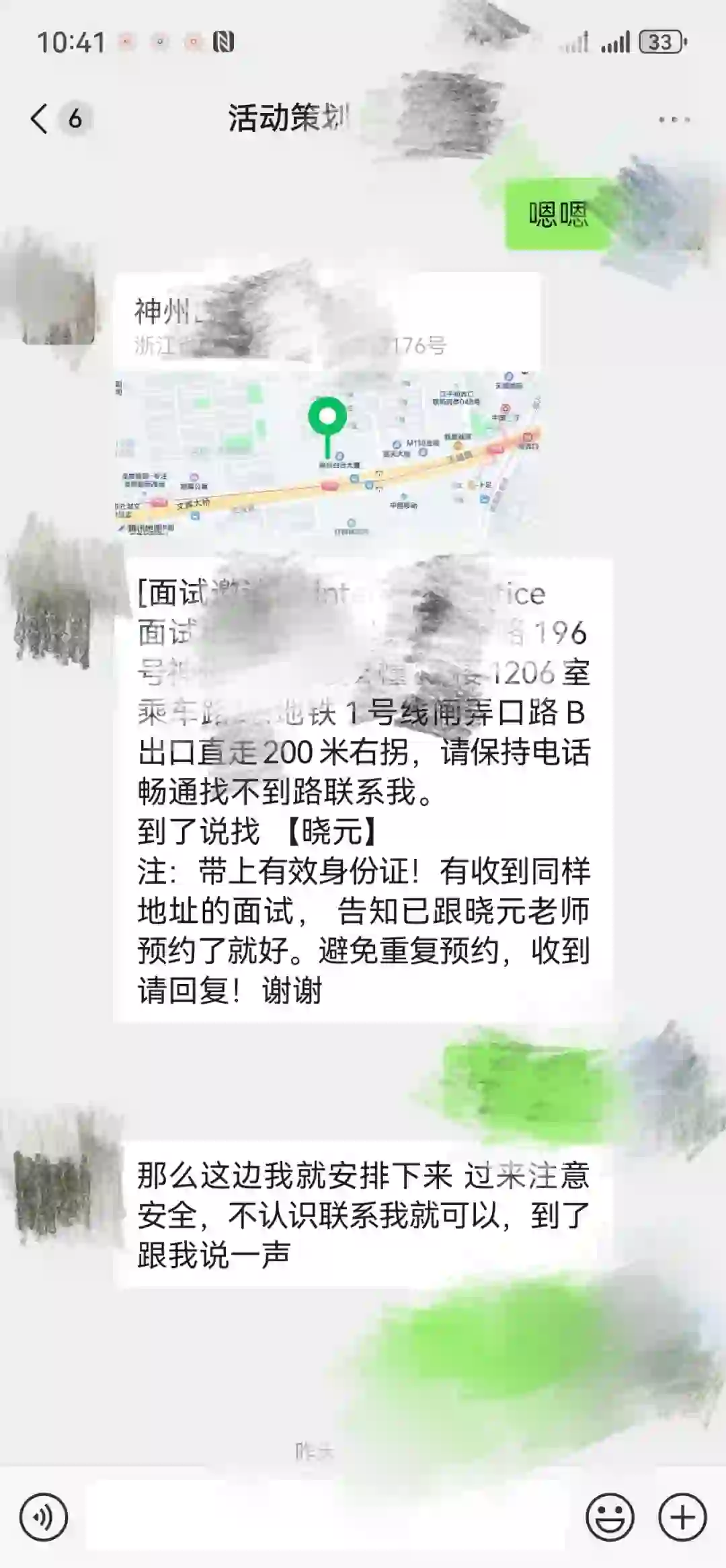 周末尝试一次兼职模特面试，发现不大对