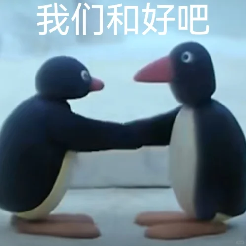 Pingu的表情包3?