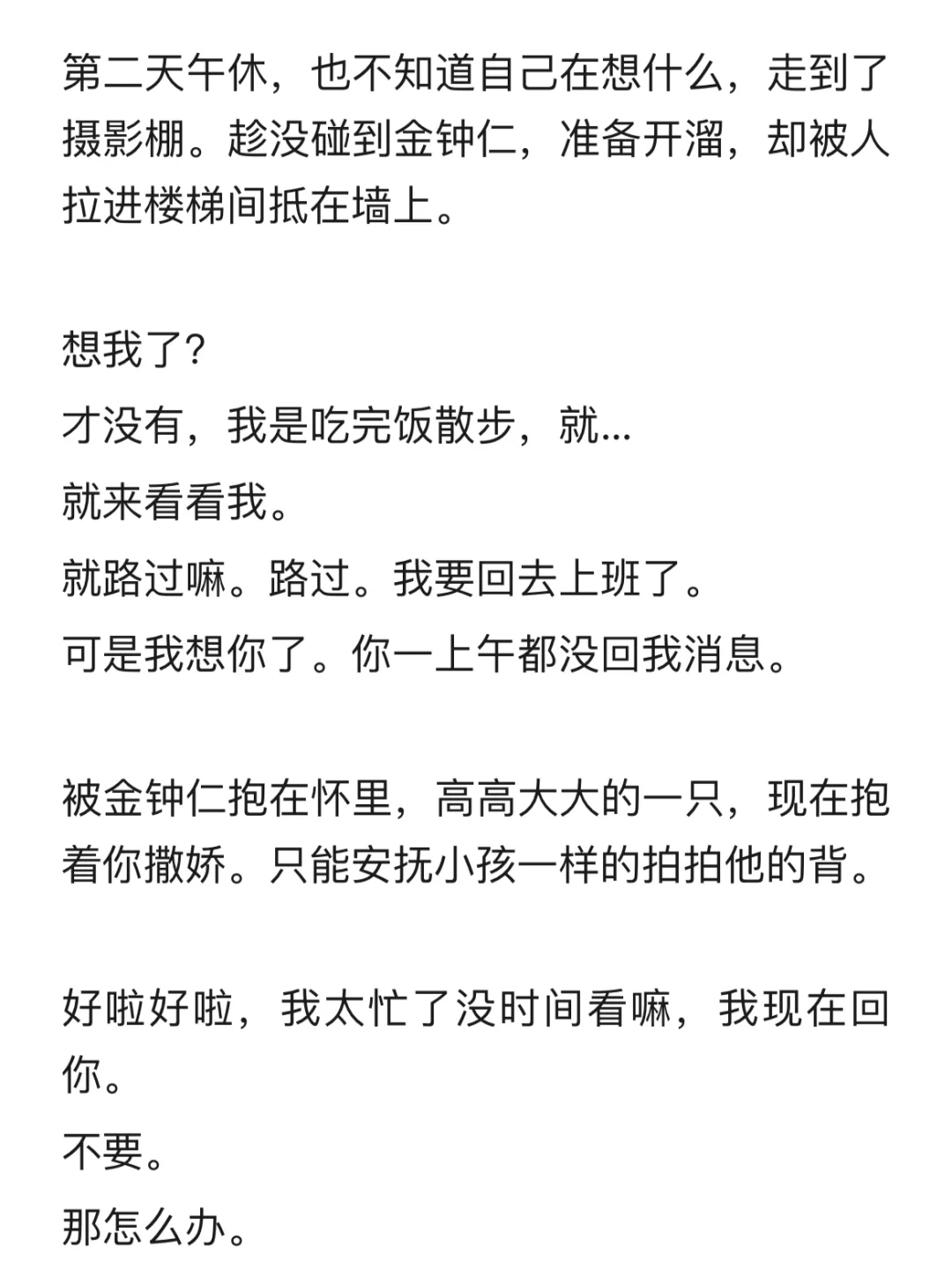 金钟仁｜多年不见的竹马变成了平面模特