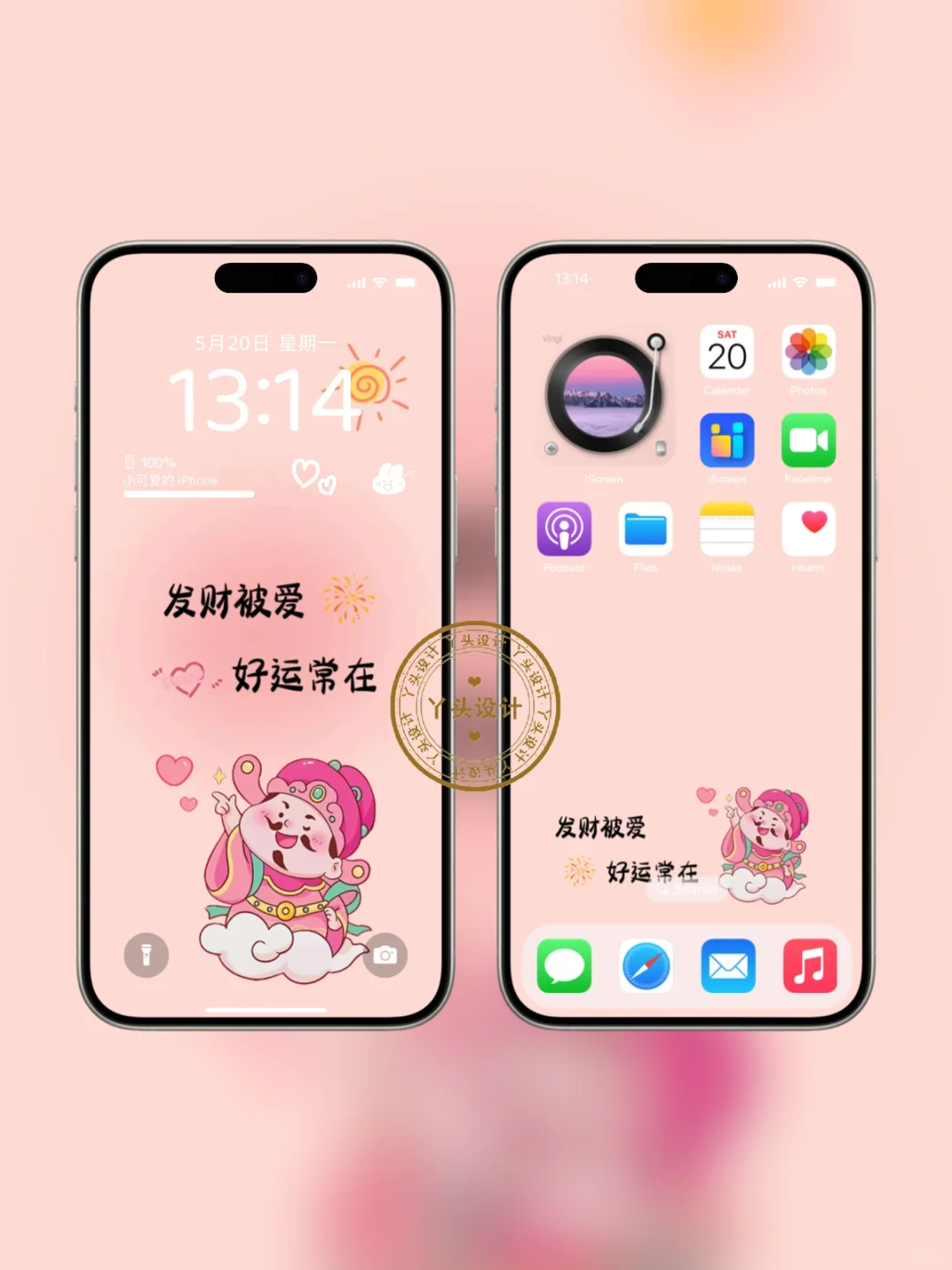 粉色系简约ins手机壁纸📱