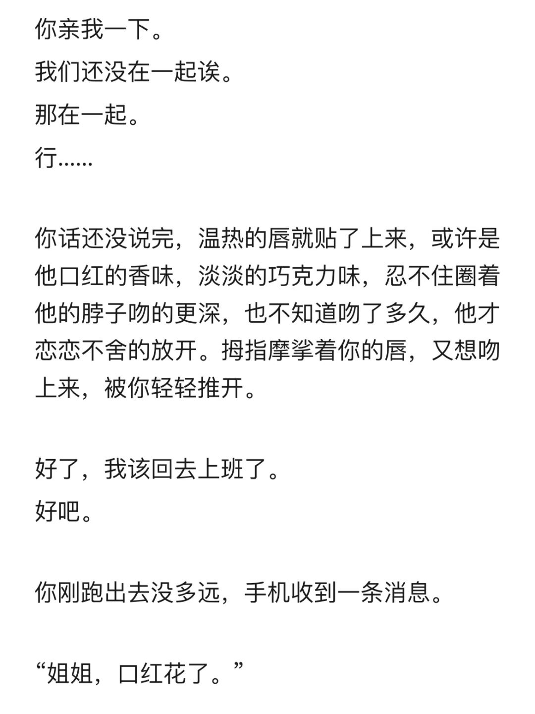 金钟仁｜多年不见的竹马变成了平面模特