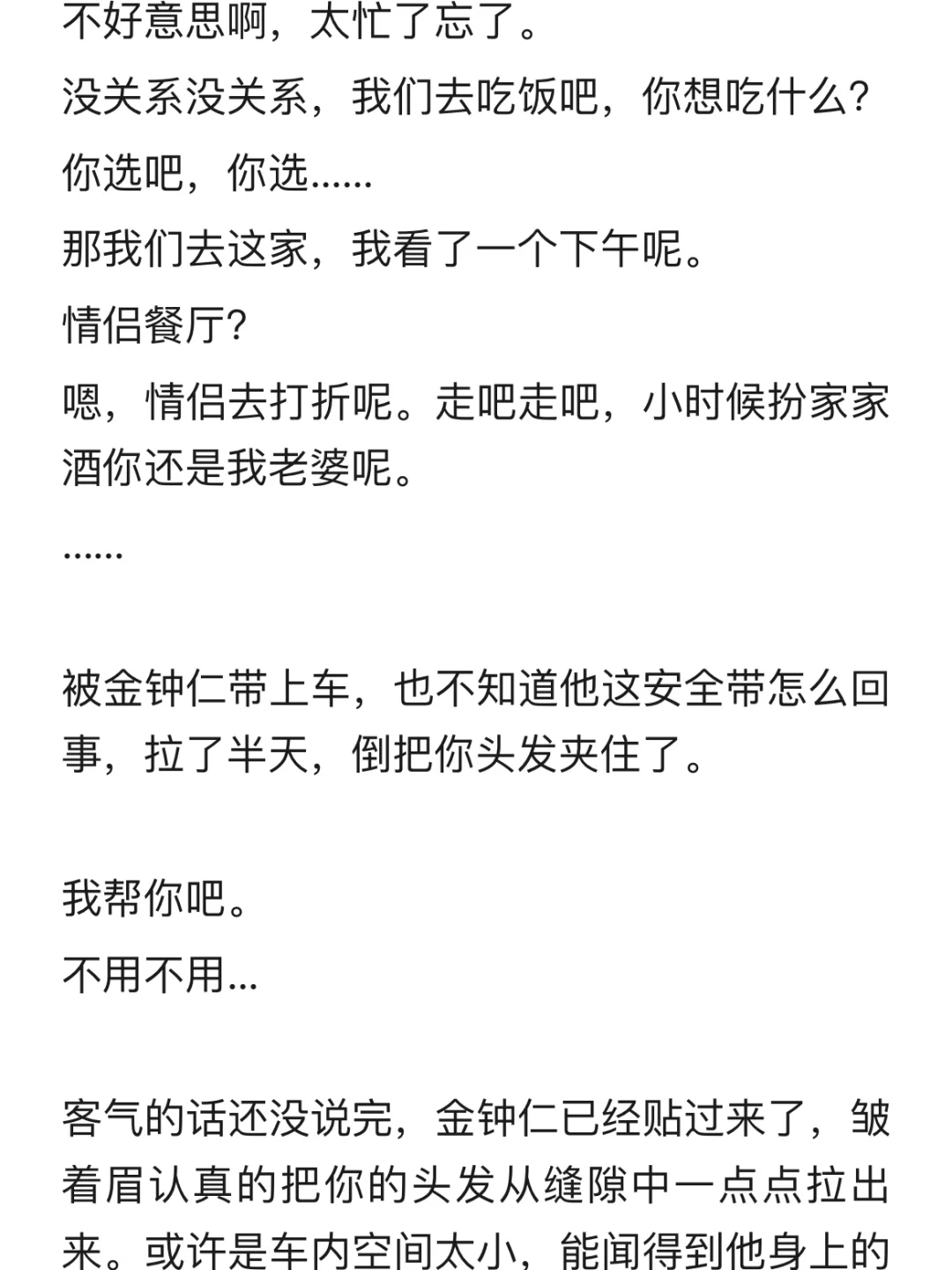 金钟仁｜多年不见的竹马变成了平面模特