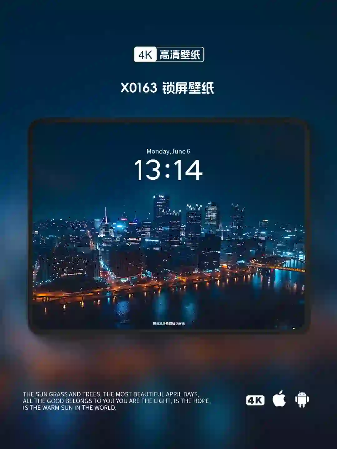 手机&ipad壁纸｜高级氛围感壁纸｜城市灯光