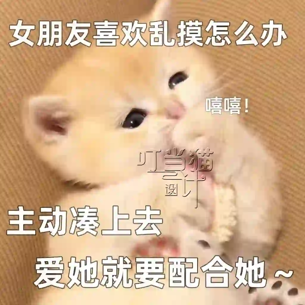 适合发给男朋友表情包