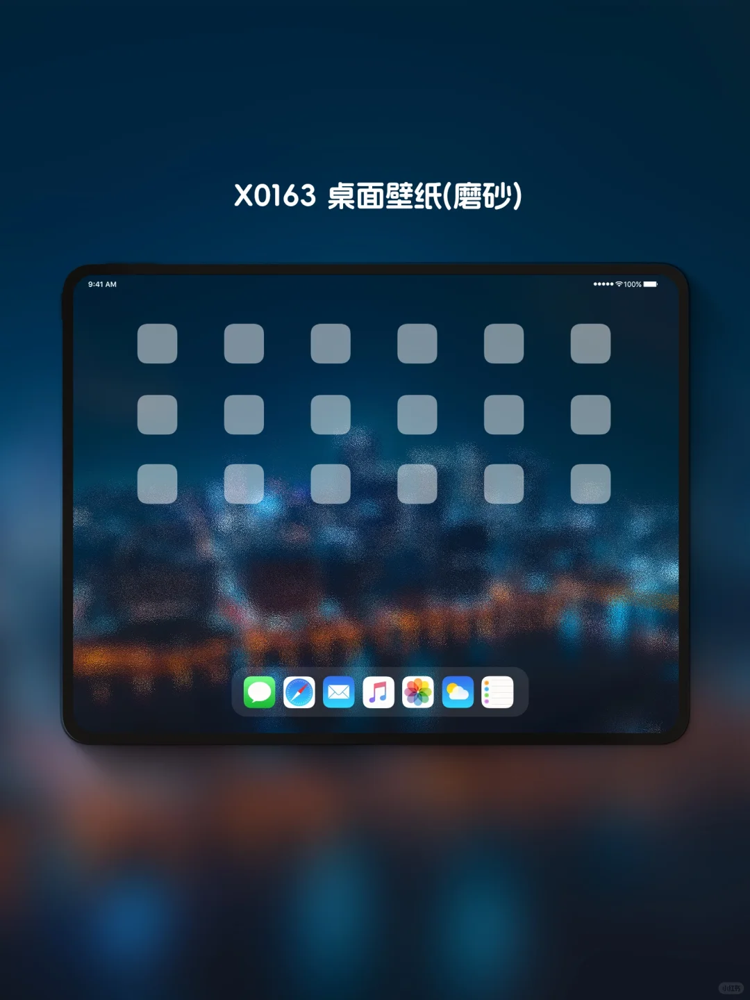 手机&ipad壁纸｜高级氛围感壁纸｜城市灯光