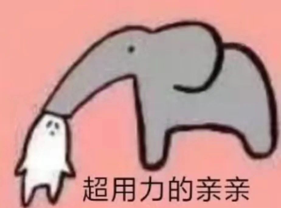 约委托我看见这个表情包好像什么训狗训练