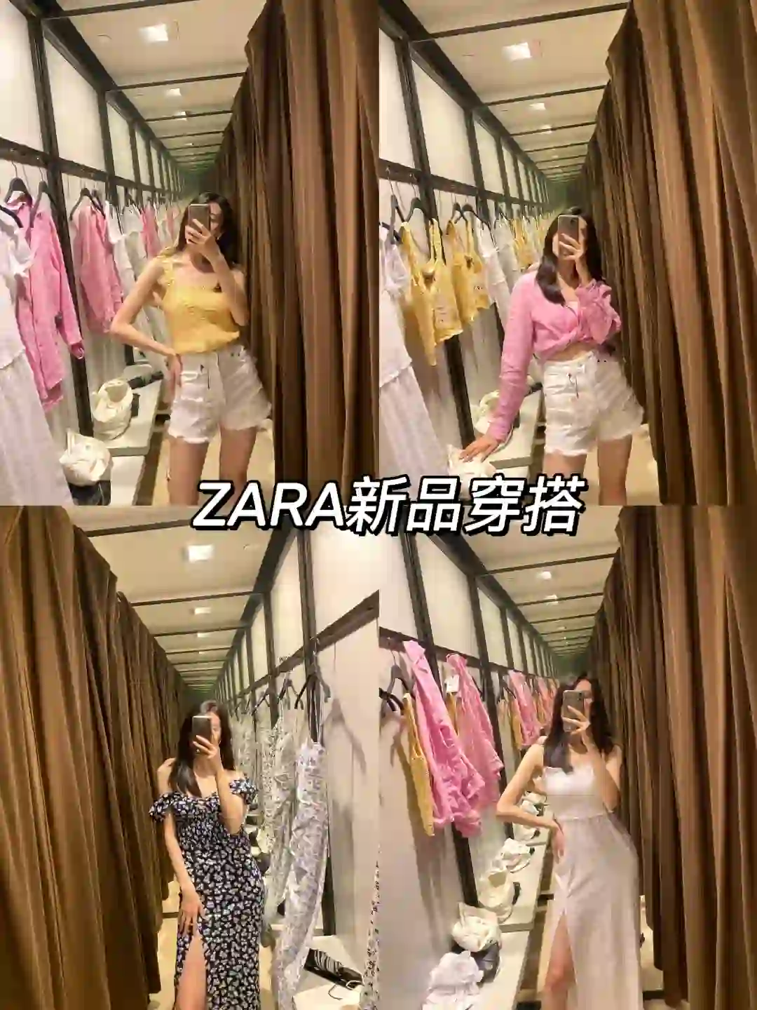 ??ZARA| 随手试穿新品 夏天的气息又来了