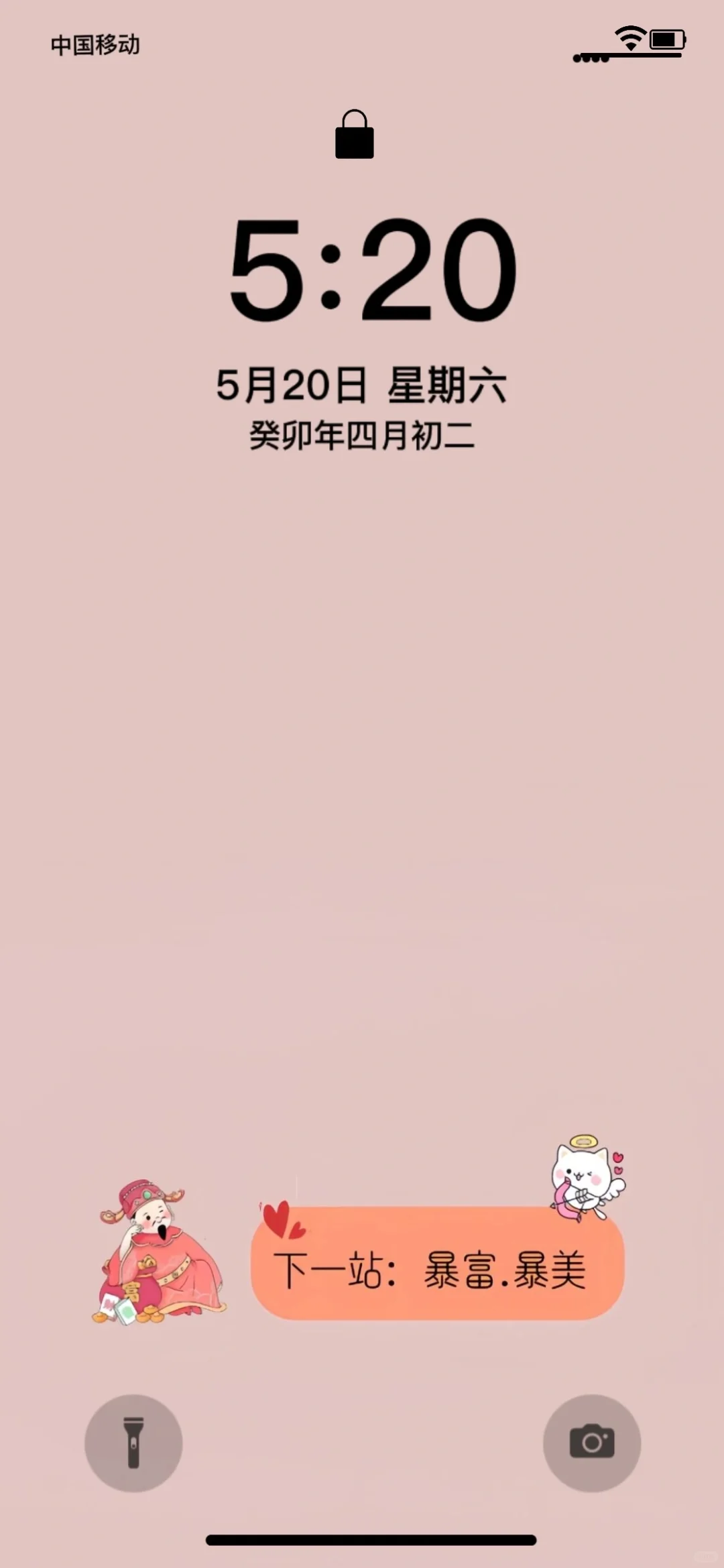 爆款的发财壁纸II公主请来娶哦