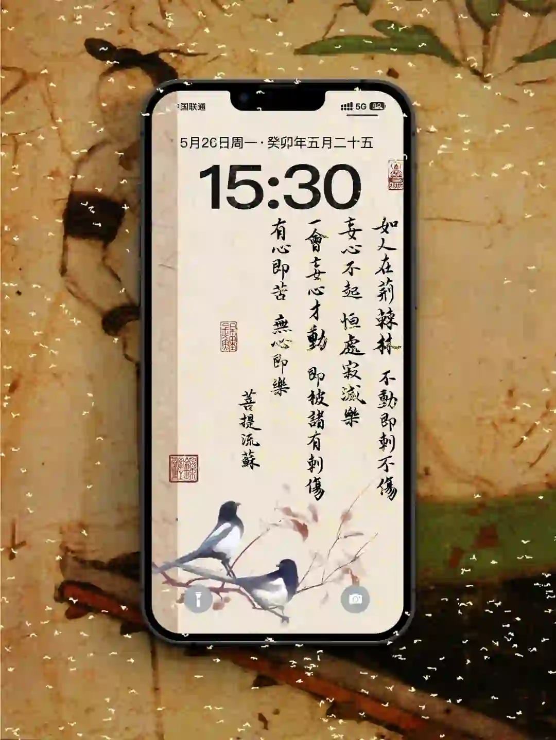 手写壁纸，国风壁纸，诗词祝福