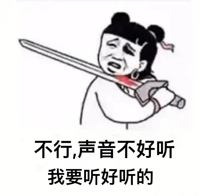 套路表情包 套图 （死给你看）