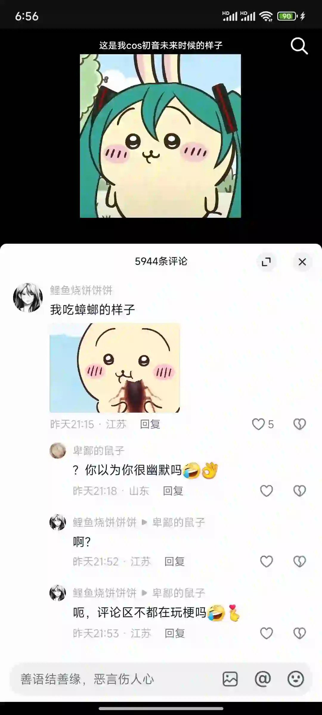 给我滚。。。。恶不恶心啊