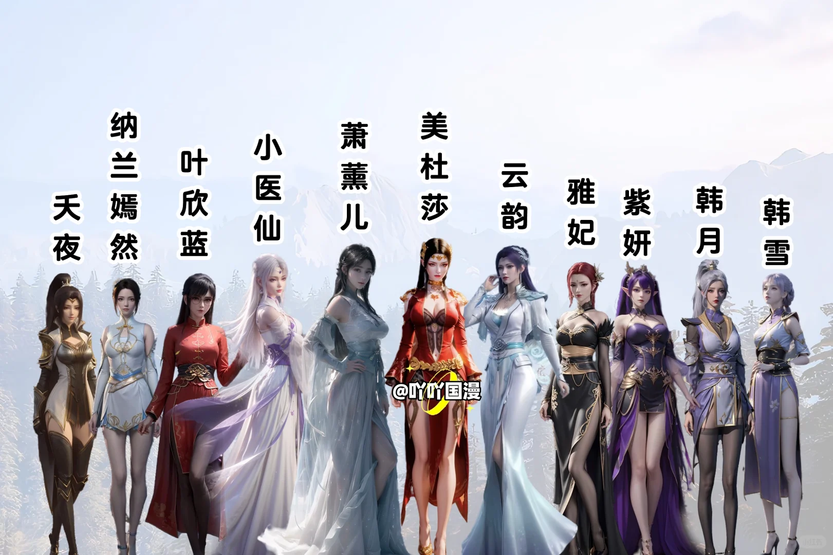 《斗罗-完美-斗破》｜动漫女神｜美女合集?