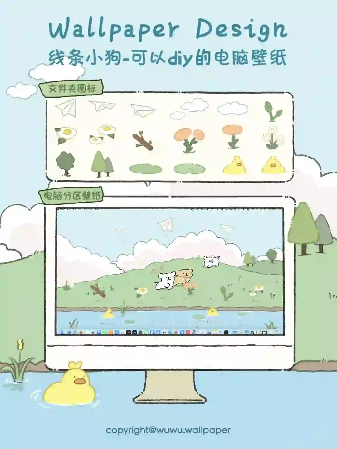 47｜线条小狗 电脑创意分区壁纸➕文件夹图标