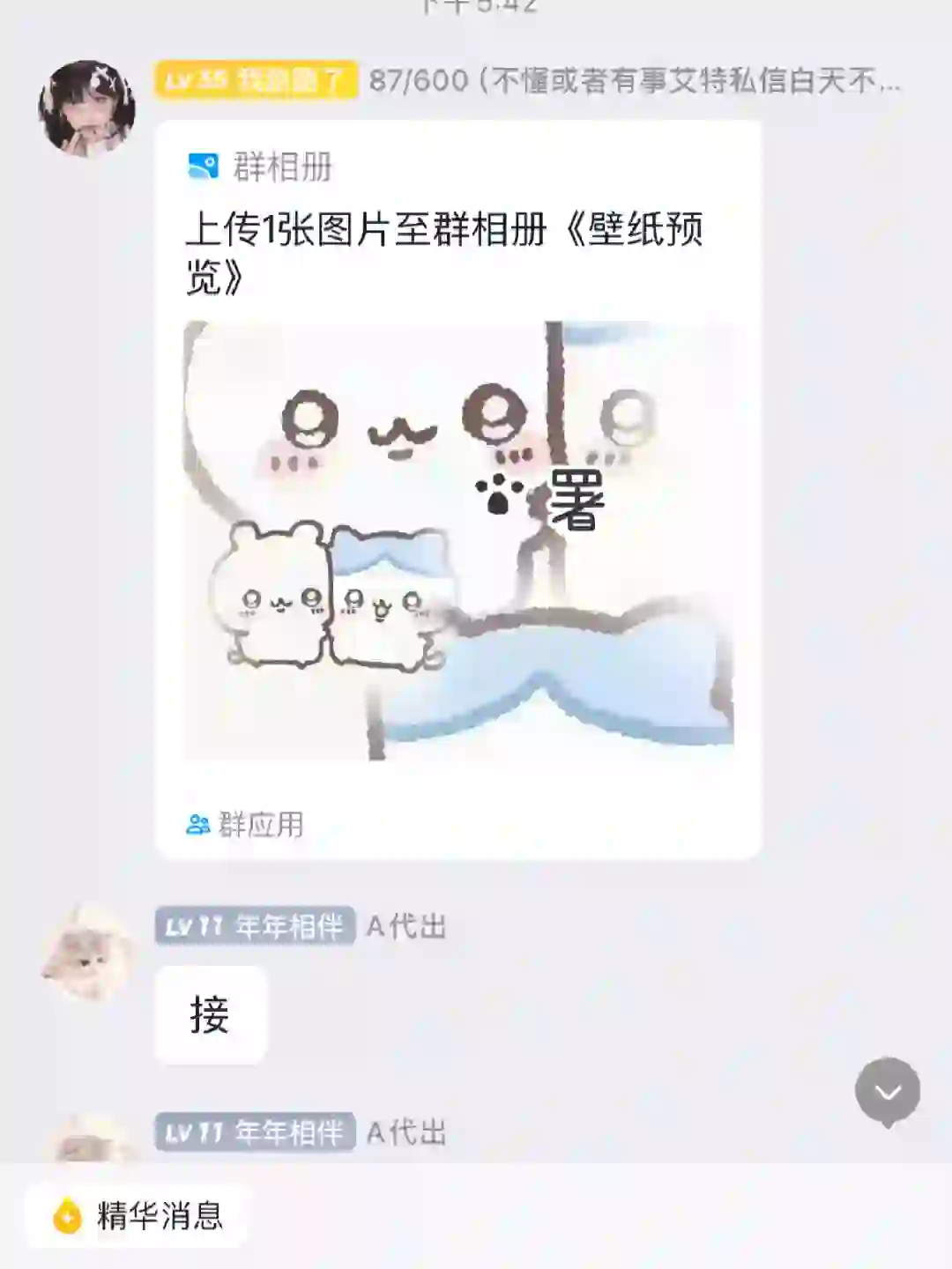 谁的期会 一上新马上卖出 大白菜价