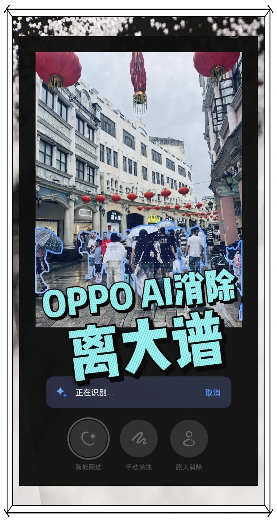 [表情包达人就选OPPO！快乐生产线开启]