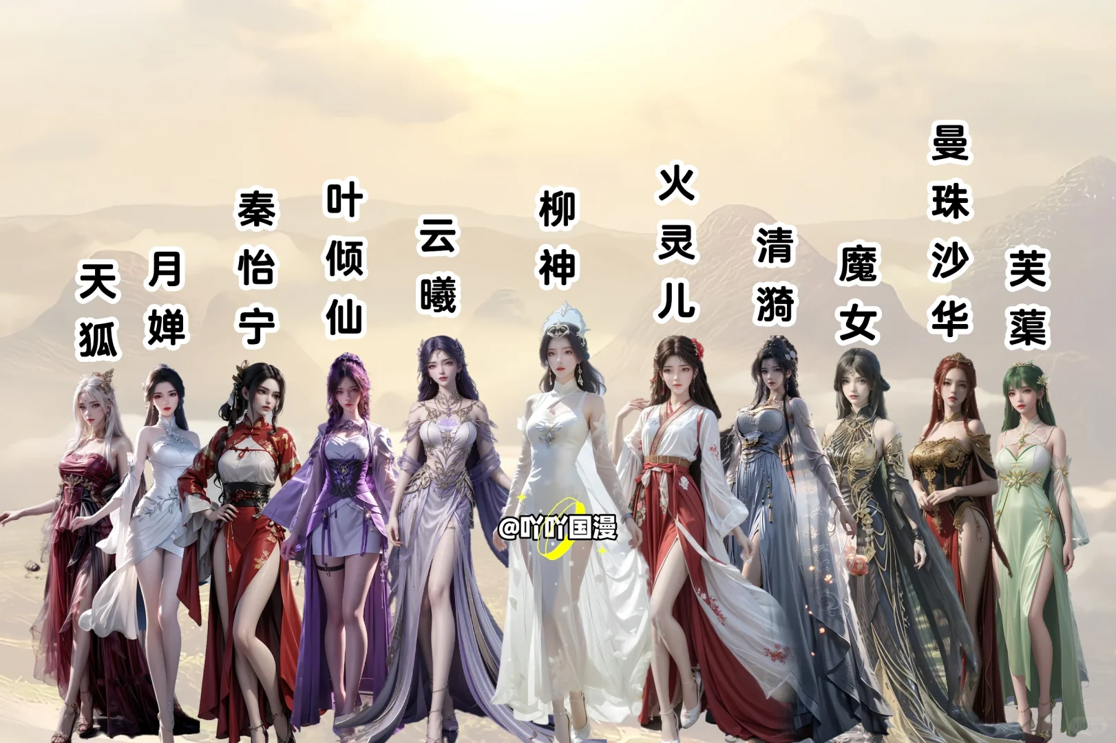 《斗罗-完美-斗破》｜动漫女神｜美女合集?