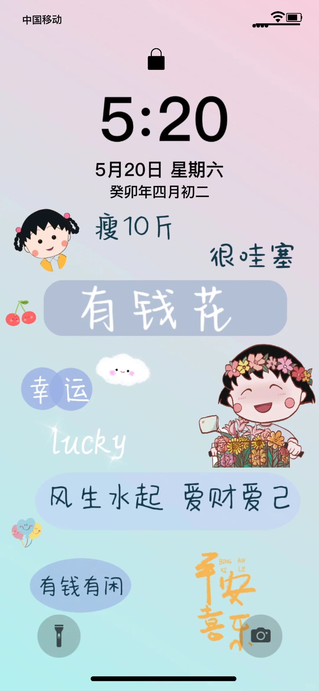 公主??请签收招财壁纸?