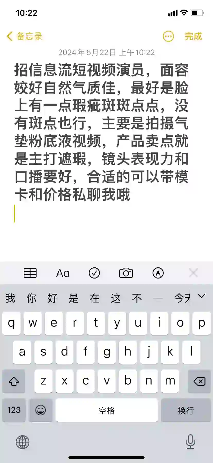 招短视频出镜兼职模特