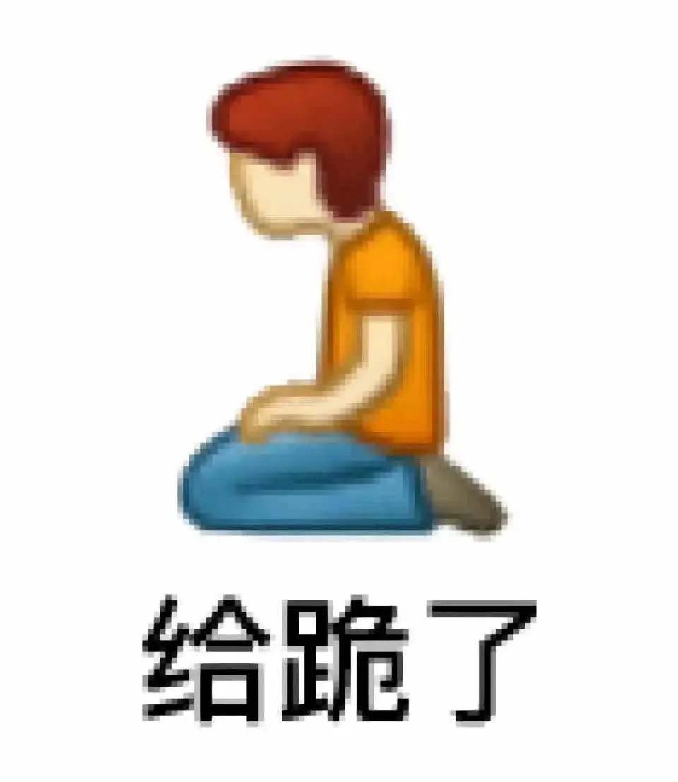 交换一张打工人表情包