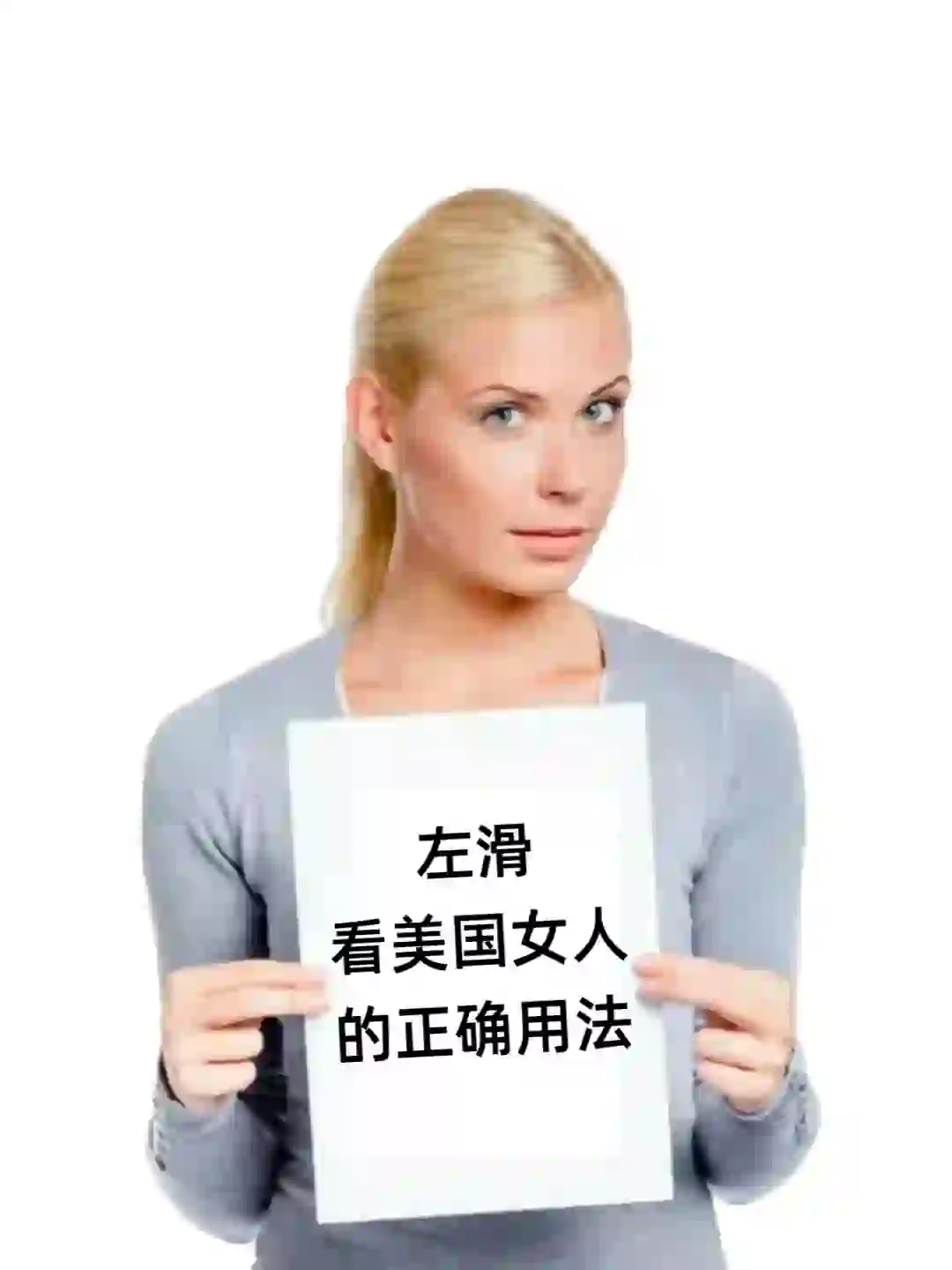 正确打开方式⚪️美国女人实用表情包?