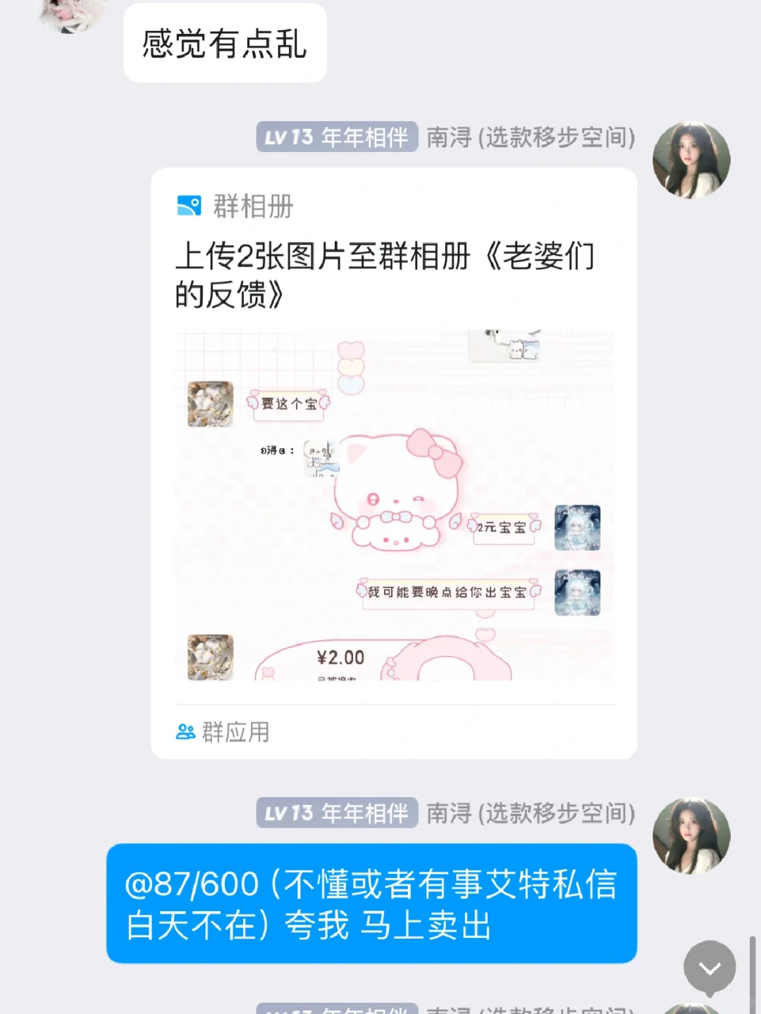 谁的期会 一上新马上卖出 大白菜价