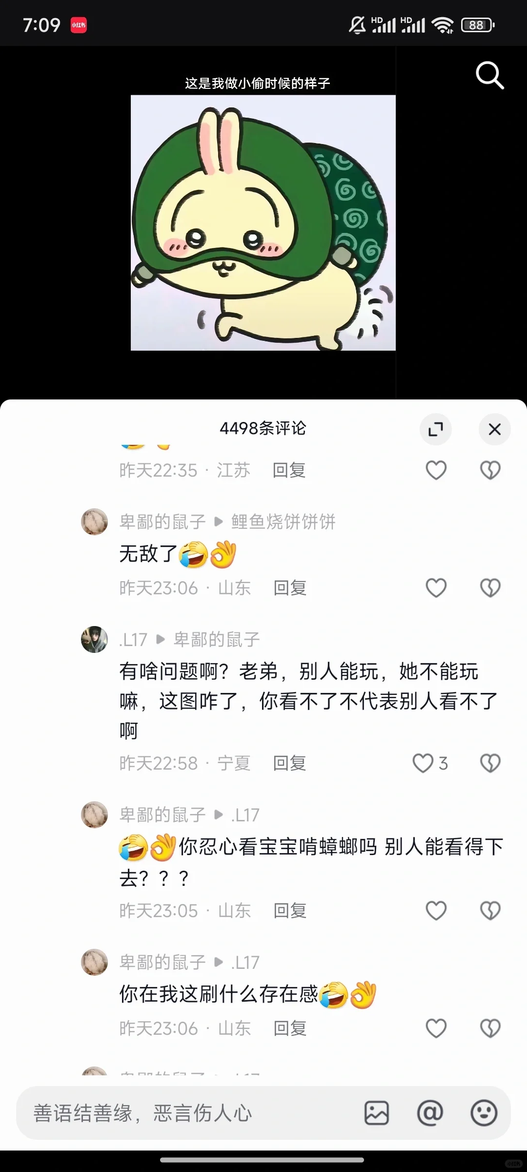 给我滚。。。。恶不恶心啊