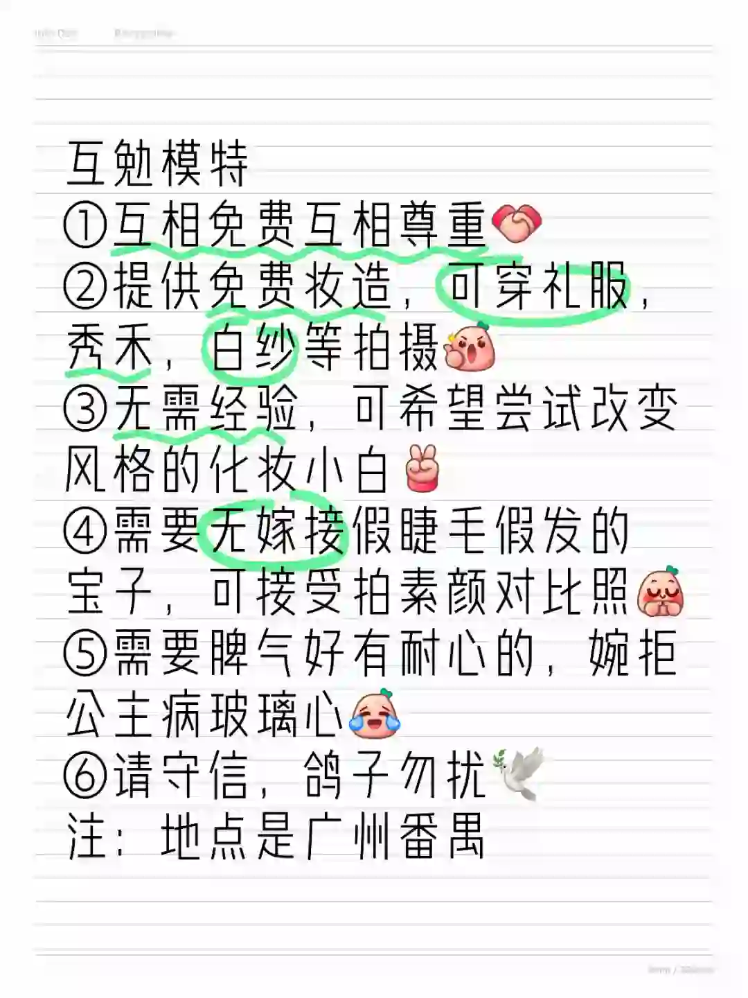 互勉模特互勉模特