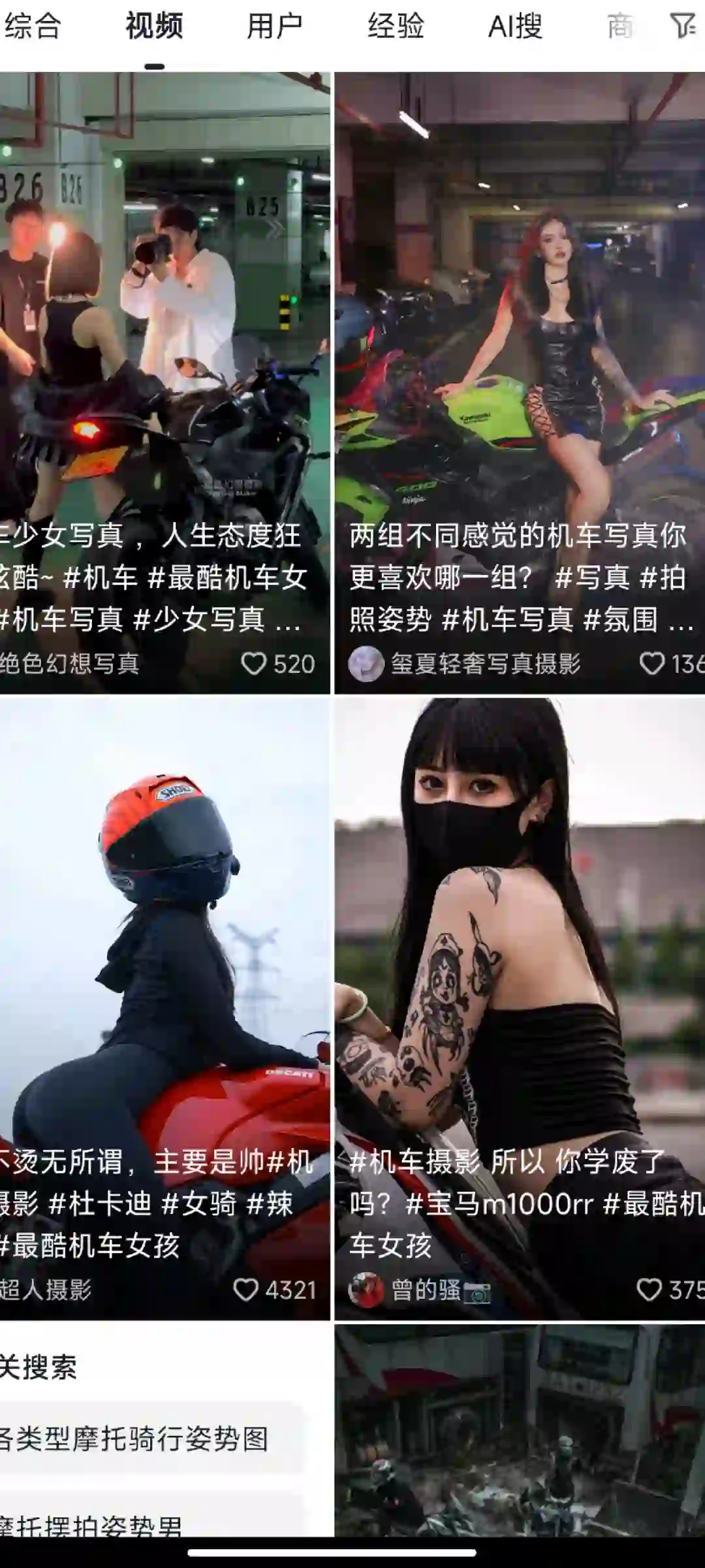 成都有偿找自由女模特 摆拍机车做宣传图片