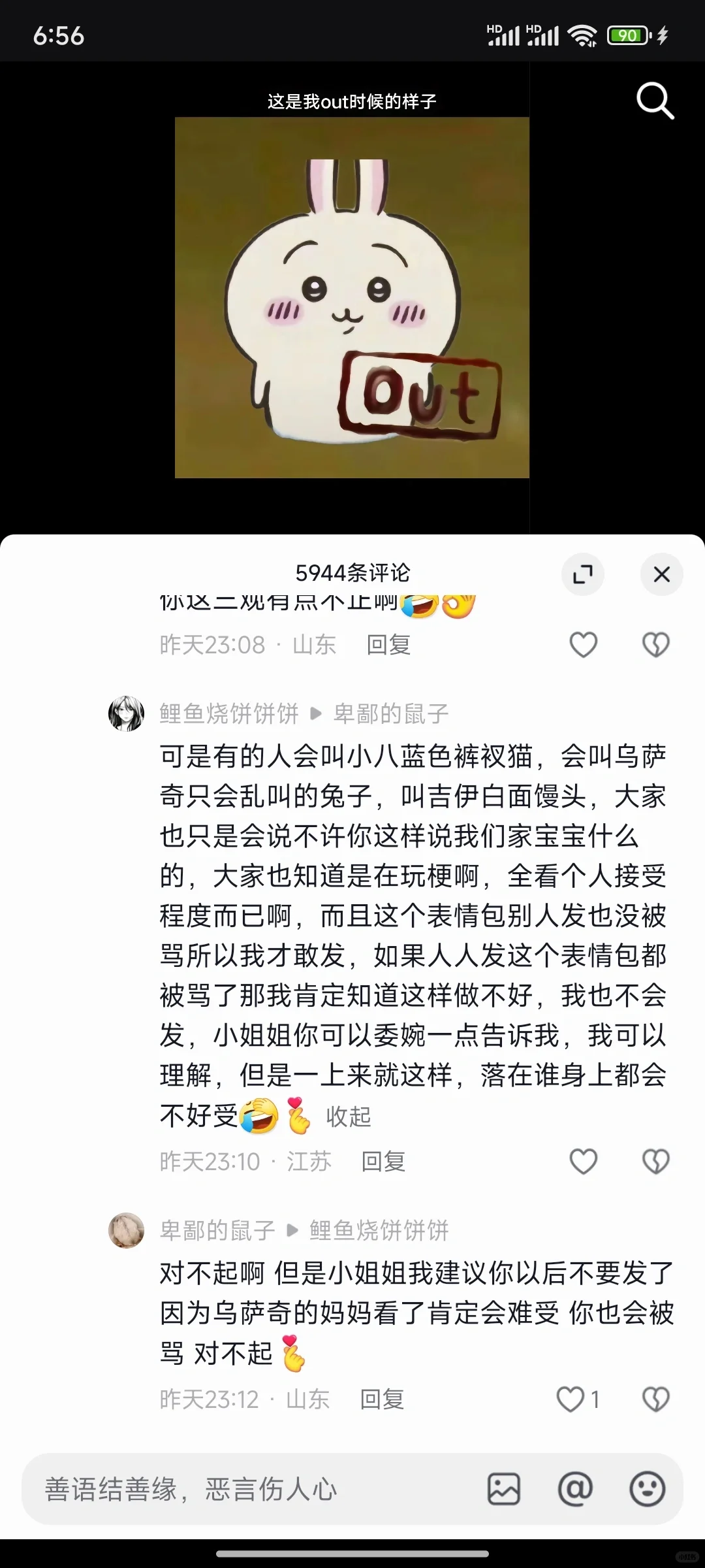 给我滚。。。。恶不恶心啊