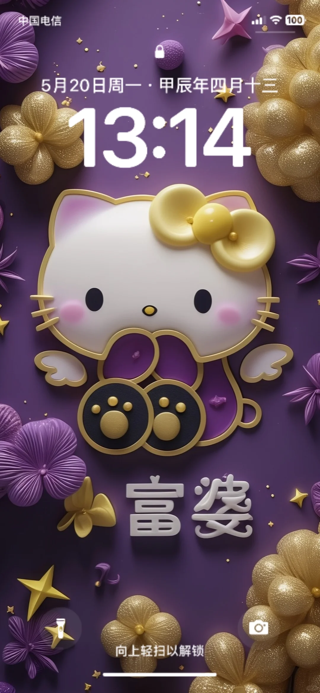 HelloKitty壁纸 | 紫色系