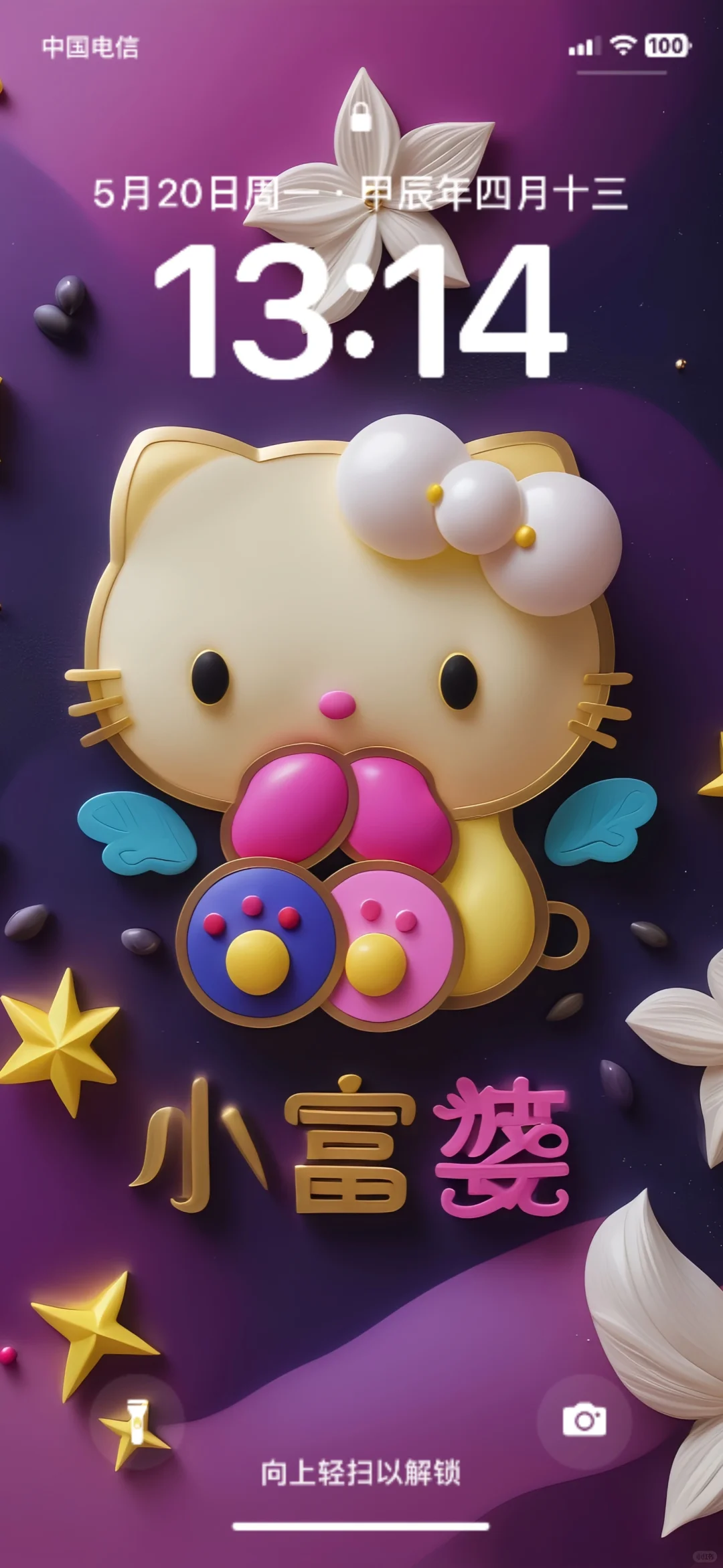 HelloKitty壁纸 | 紫色系