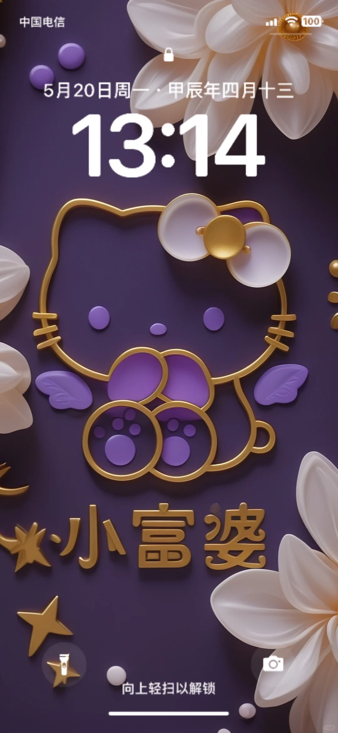 HelloKitty壁纸 | 紫色系