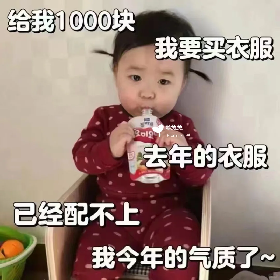 表情包来啦