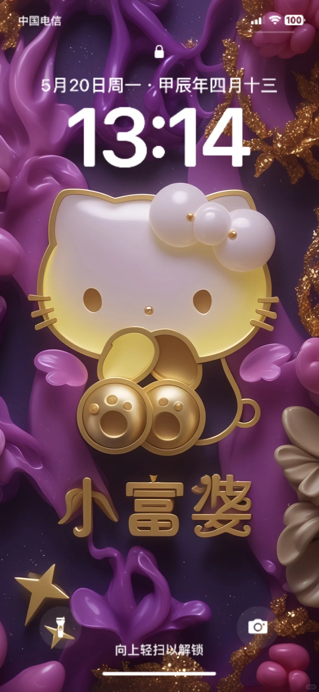 HelloKitty壁纸 | 紫色系