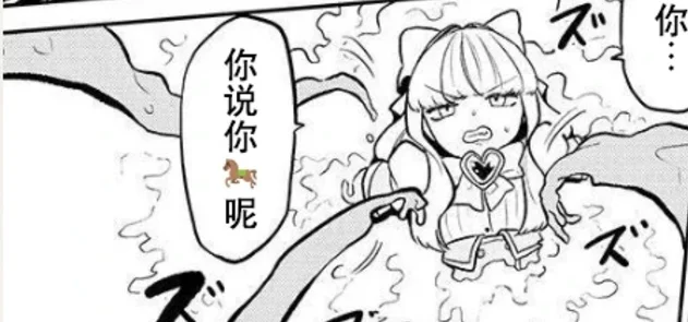 憧憬成为魔法少女漫画1-4话表情包（二）