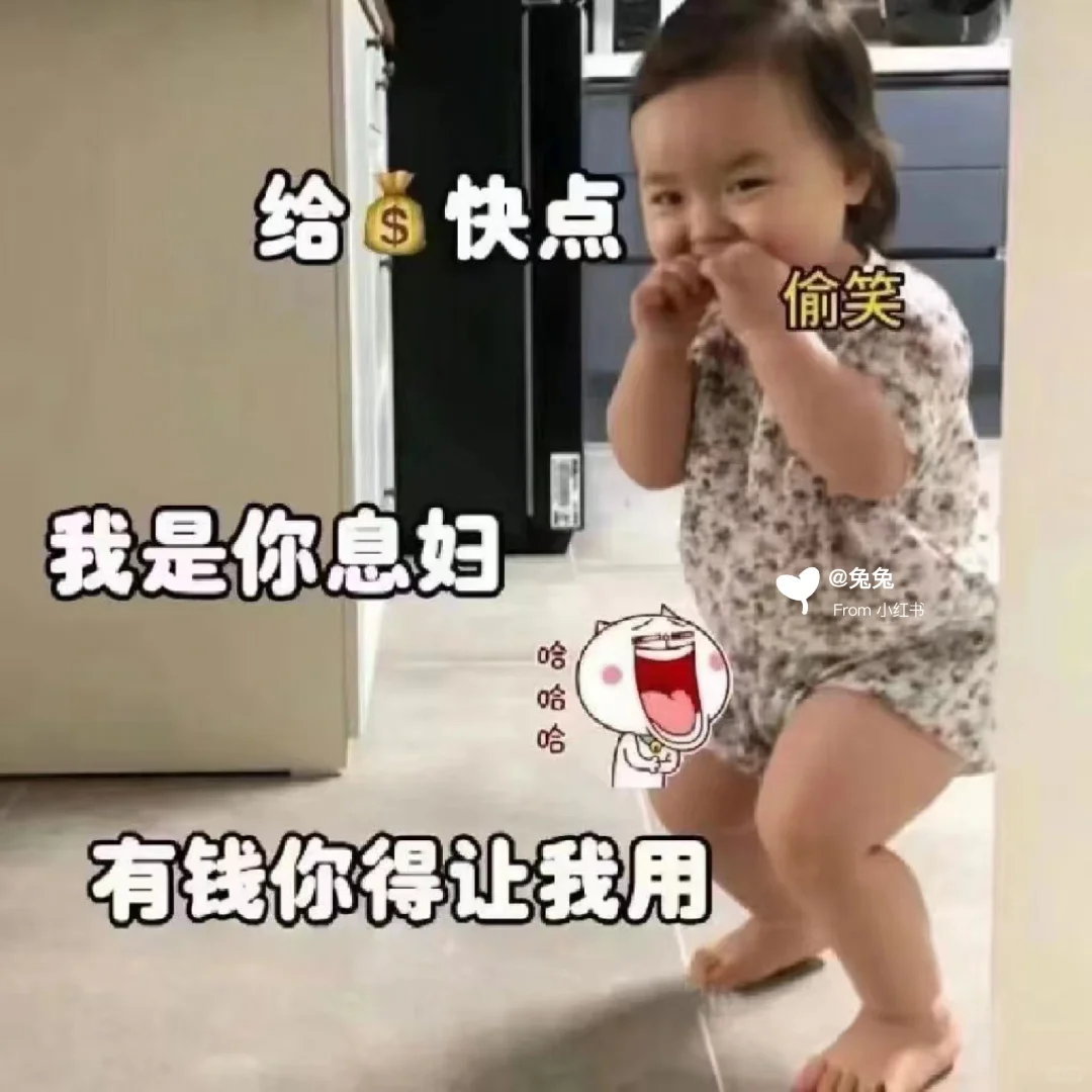 表情包来啦