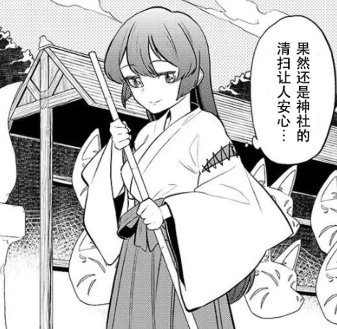 憧憬成为魔法少女漫画1-4话表情包（二）