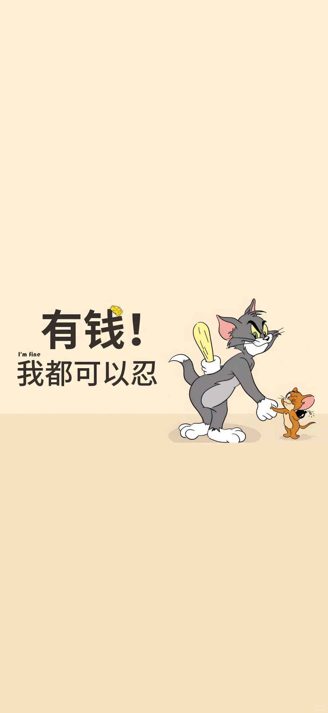 ?分享｜有病搞笑壁纸?