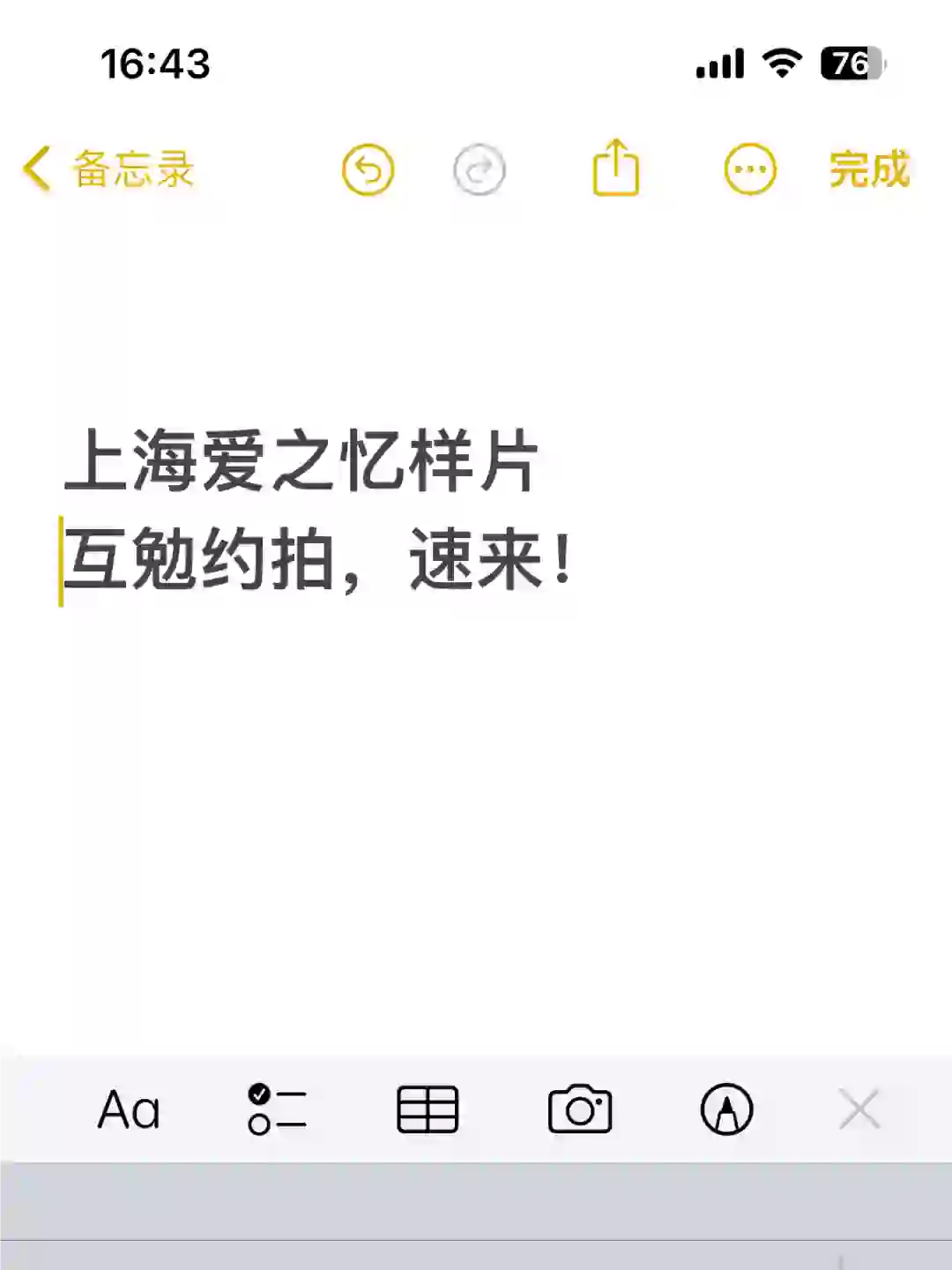 爱之忆互勉模特招募啦！！