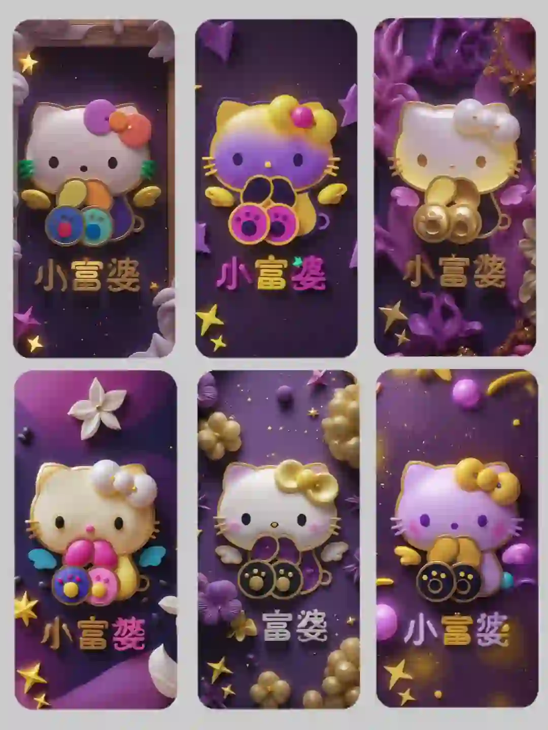 HelloKitty壁纸 | 紫色系