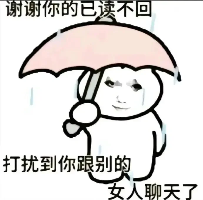 沙雕搞笑表情包: 谢谢你 臭大脑